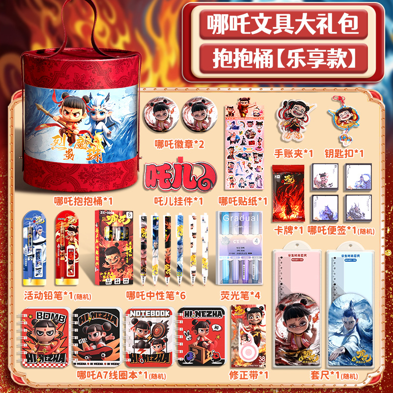 Nezha-enjoyable style