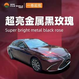 汽车膜;车身贴;建筑膜