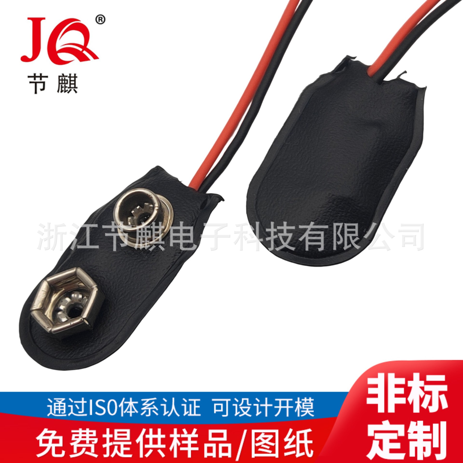 电池扣 T型 9V电池扣线 电池连接线 9V电池插头 9V电池扣 9v电池