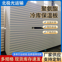 复合E1级26%氧指数厂家批发冷库板冷库专用冻库板聚氨酯保温板