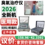 医用治疗国产066治疗仪