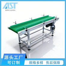 小型输送带传送带生产线输送机自动化流水线铝材带护边皮带注塑机