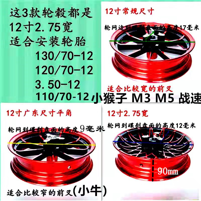 Electric car aluminum wheel 12-inch calf N1S wheel M3 little monkey aluminum wheel aluminum alloy wheel calf No. 9 straight up