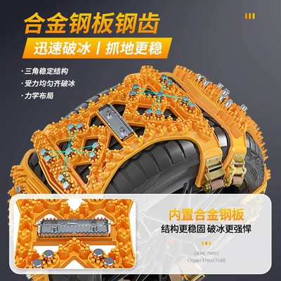 Tire snow chain – Cross-Border Anti-Skid Chain Car Off-Road