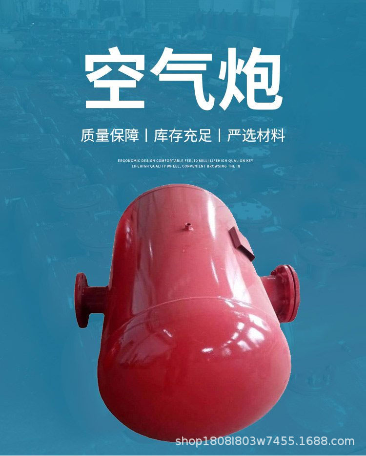 空气炮5.png
