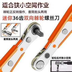 Right-Angle Mini Small Quick Ratchet Wrench Set Two-Way Torque Rotating Socket Cross Bit Short Screw Jin Ye