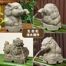 吸水兽流水摆件 户外鱼池循环水古法生态养鱼缸造景喷泉增氧水泵