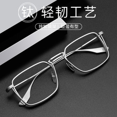Ultra-light pure titanium glasses frame DTX125S for men can be equipped with prescription myopia glasses for big faces, Japanese retro square frames