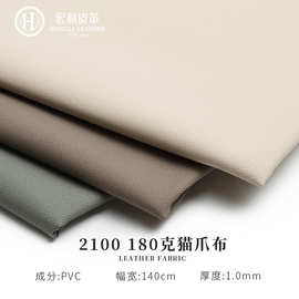 2100酒店软硬包皮革面料 PVC家具软包床垫坐垫皮革猫爪布料批发