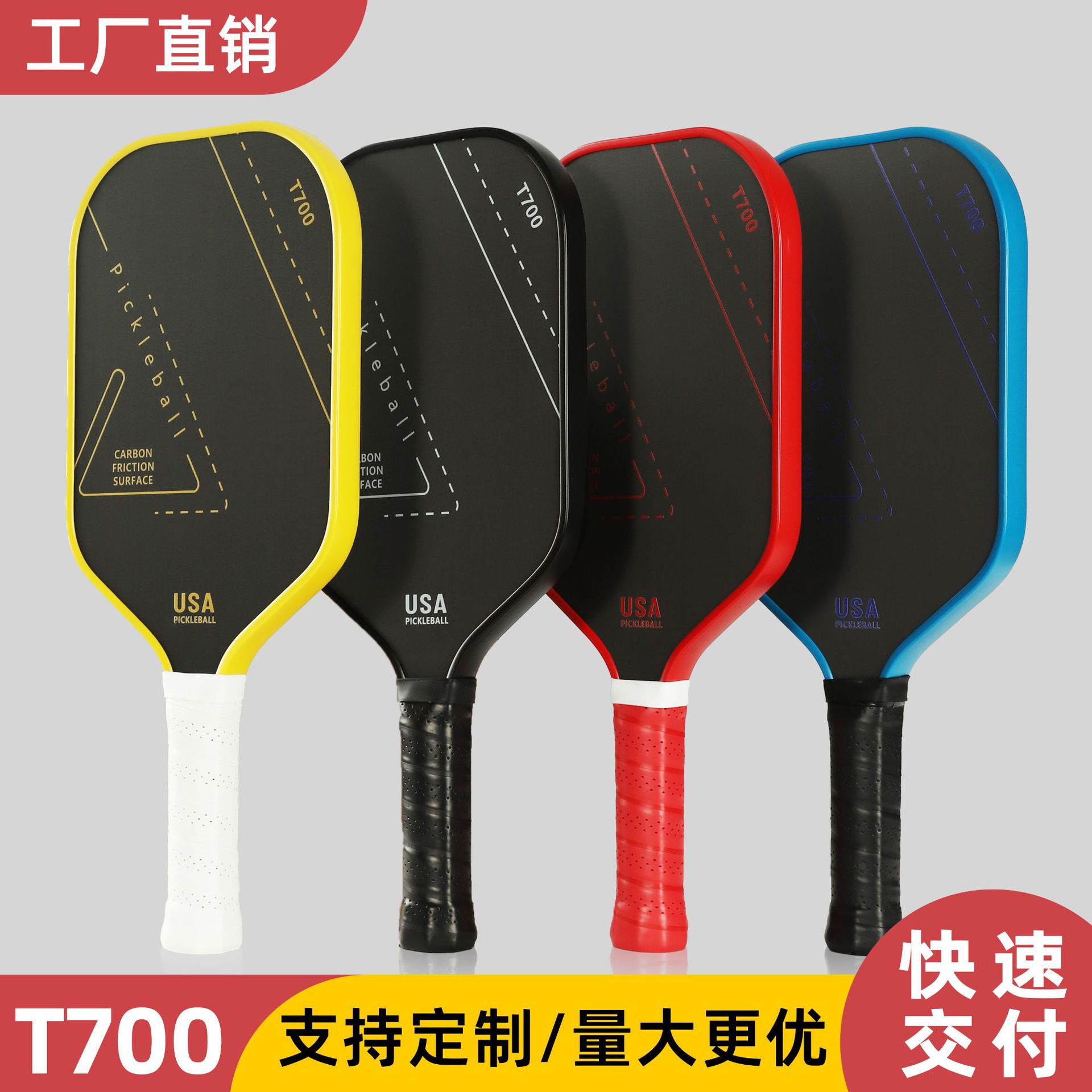 Cross-Border Pickleball Paddle Carbon Fiber T700 Cloth Texture Matte Competition Pickleball Paddle Pickleball Paddles