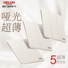 德力西奶油风超薄开关插座哑光磨砂面板家用五孔290岩彩砂砾白