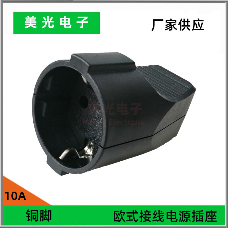 欧式电源接线插座德标韩标电源线德标接线母插座舞台灯光LED机柜