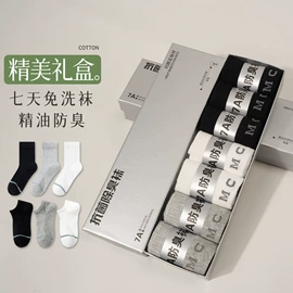 运动休闲棉袜;船袜、隐形袜;睡眠袜