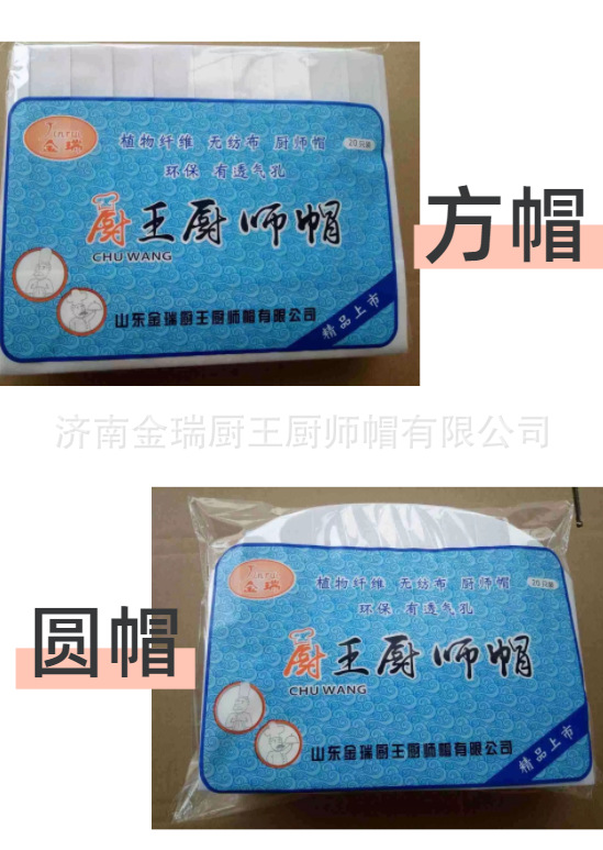 厨师帽1.png