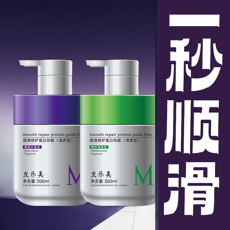 Fabricante de máscara para el cabello de acondicionador de cabello seco y fluido, película de guía sin vapor suave y humectante