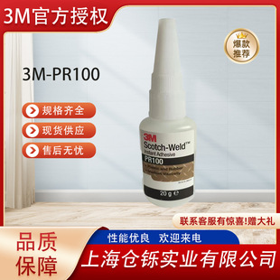 ���z�ٸ��z3M Scotch-Weld ���ϼ����z�ٸ��zPR100���l