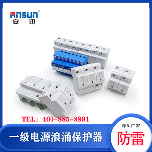 spd Surge Protector Model Specification 3+NPE T1 Level Lightning Protection Device Roof Equipment Surge Protector First Level