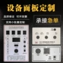 腐蚀耐磨控制定制按钮