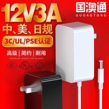 12V3A电源适配器 中规3C认证 美规UL认证 PSE认证日规电源适配器