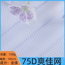 �F؛ 150g����ˬ�ѾW75Dᘿ��W�۲�ȫ��W�۲�͸�ⶴ�������²���