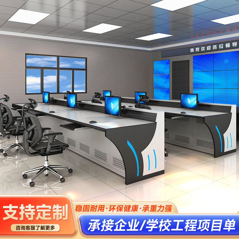 Monitoring Operation Console Keyboard Tray Command Center Control Room Triple Workstation Staff Workstation Computer Commercial Use