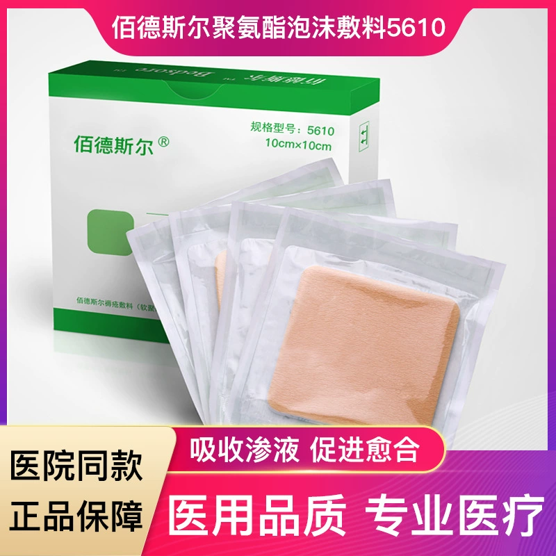 Baideers Medical безграничная обычная пенопластовая повязка для предотвращения стресса 5610