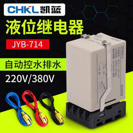 厂家 液位继电器JYB-714全自动供水排水水位开关220V