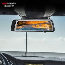 海康威视1296P行车记录仪N6+高清星光夜视前后双录流媒体后视镜无