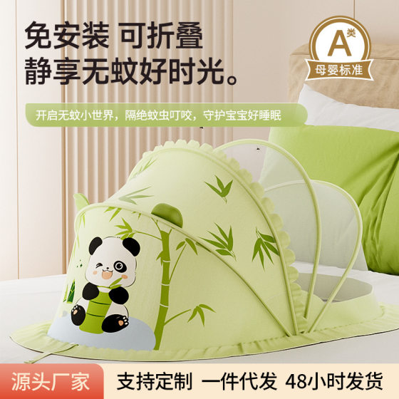 Baiquan Beauty Crib Mosquito Net Baby Full Cover Foldable Shading Mosquito Repellent Cover Installation-Free