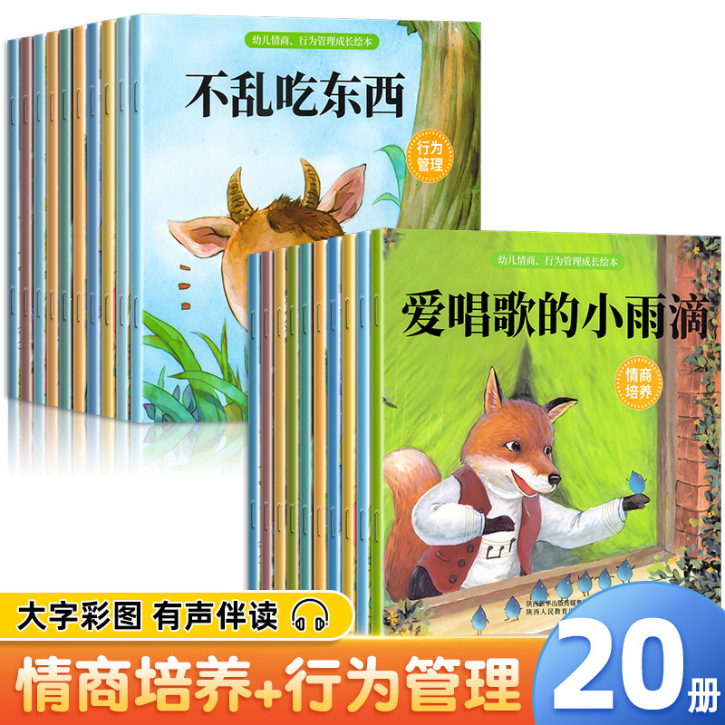 幼稚園絵本読み聞かせ絵本 小・中・大クラス向け 0歳～2歳・3歳・4歳・6歳向け 赤ちゃん絵本 オーディオ付き|undefined