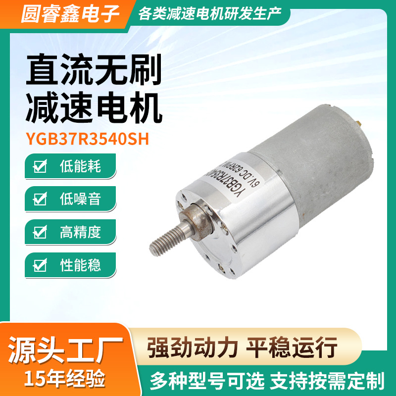 智能割草机园艺机用的37偏心输出有刷无刷减速电机大力矩低噪音批