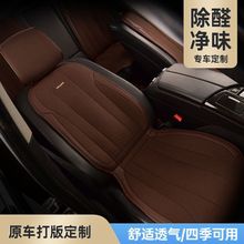 牧宝汽车坐垫四季通用专用座椅汽车坐垫透气四季座套座垫