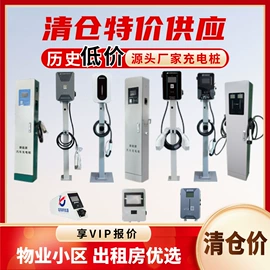 汽车充电桩;自行车充电桩;家用充电桩