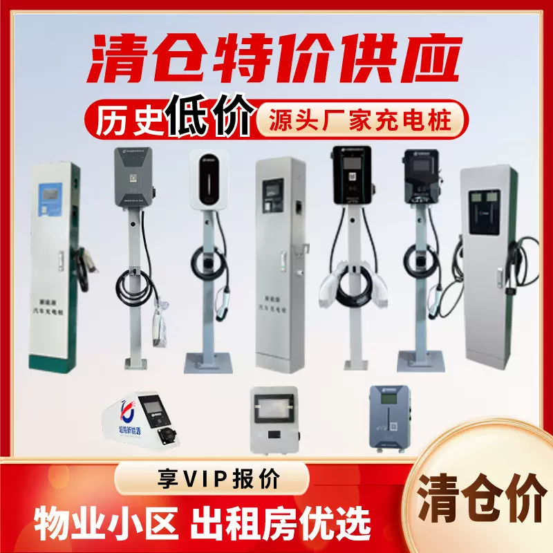 新能源汽车充电桩商用运营电动车汽车家用7千瓦交流充电桩慢充桩