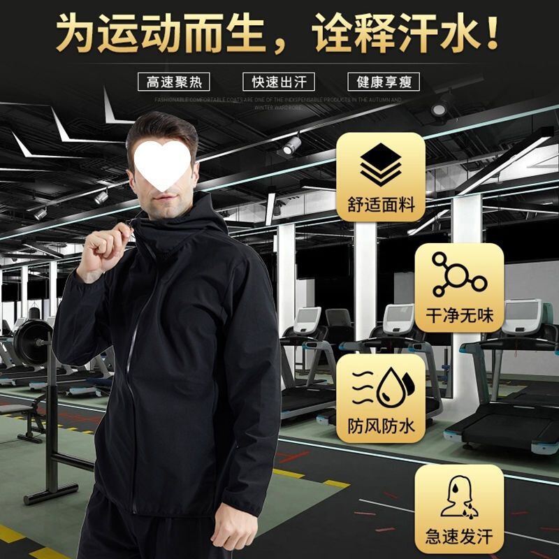 暴汗服套装男减脂大码跑步夏季上衣爆汗运动发出汗服跑步暴汗服男|undefined