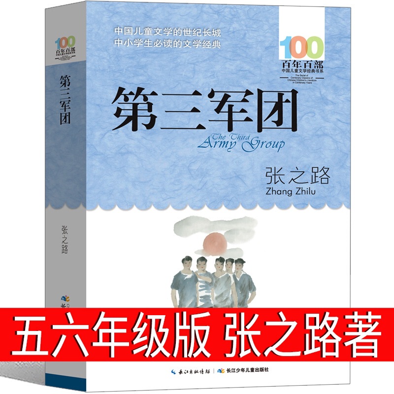 ハリー・ポッターと賢者の石 5 年生 中国語版 人民文学出版社 記念版 ハリー・ポッターの本|undefined