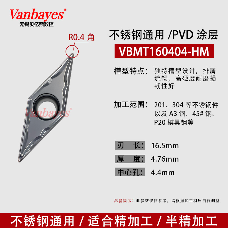 10개입) VBMT160404-HM 9030 스테인리스강/우수한 인성