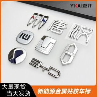Metal Car Sticker Rear Tail Logo Steering Wheel Paper Box Car Storage Box Decorative Logo Car Sticker