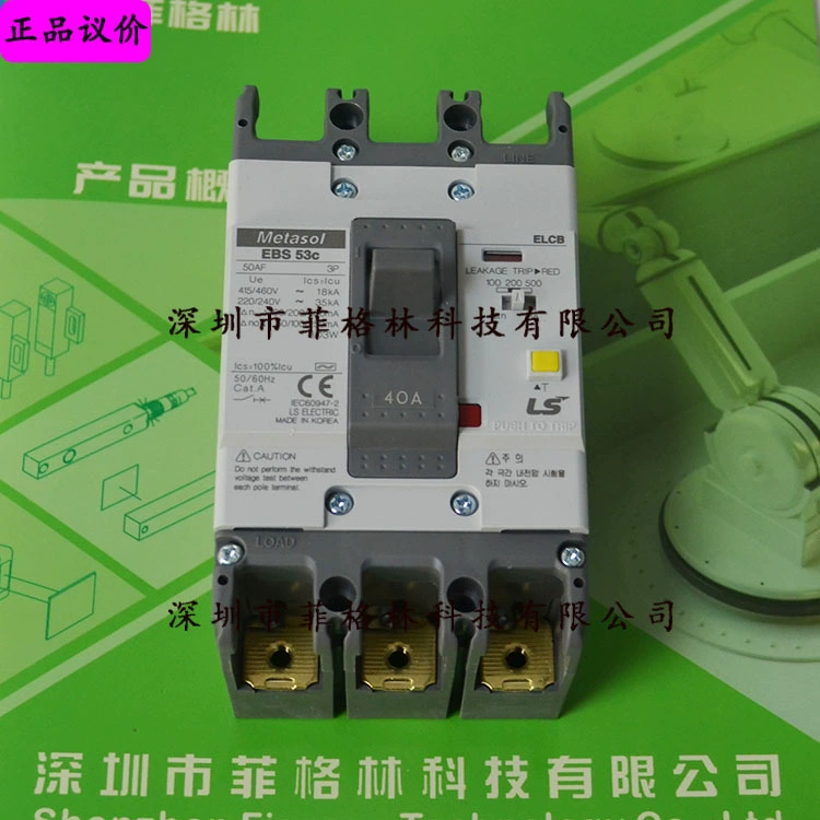 [Physicism] EBS 53C 3P 40A Korean LS LS Broken Inspection for one year