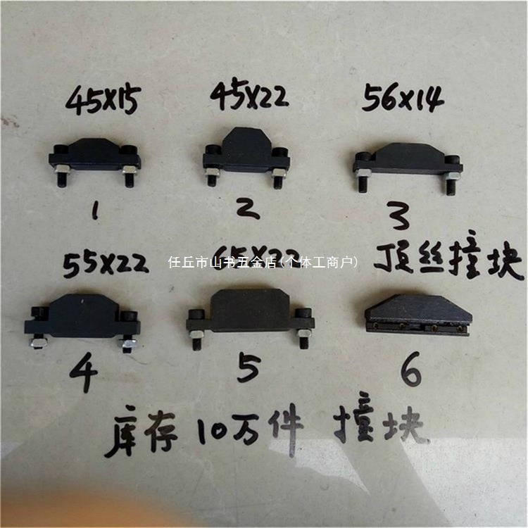 机床顶丝撞块槽板 槽块挡块行程限位开关感应器T型铝合金型材槽板
