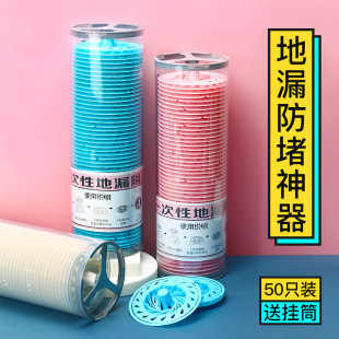 50 bathroom toilet hair anti-blocking artifact plastic sewer garbage leakage screen disposable floor drain filter screen