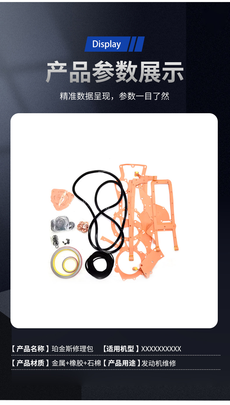 Suitable for Krp1263-2006 Overhaul Kit, Engine Repair Kit, Gasket, Valve Oil Seal, Cylinder Gasket Combination Wholesale