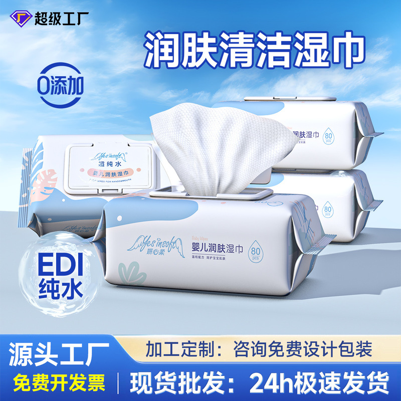 Baby Wipes, Baby Hand and Mouth Special Cleaning Wipes 80 Large Pack, Newborn Toddler and Kidsren's Wet Wipes Wholesale