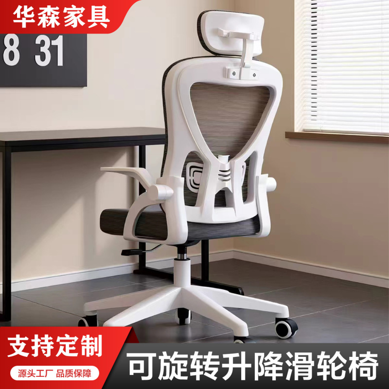 Computer Chair, Waist-Protecting Gaming Chair, Office Chair for Long Sitting, Study Desk Chair, Dormitory Student Home Use Ergonomic Swivel Chair Computer Chair, Waist-Protecting Gaming Chair, Office Chair for Long Sitting, Study Desk Chair, Dormitory Student Home Use Ergonomic Swivel Chair