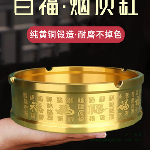 Pure Brass Large Metal Ashtray Style Home Living Room Chinese Style Tea Table Tea Table Office
