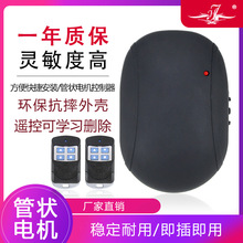 车库门电动门卷闸门卷帘门控制器通用管状电机遥控器接收器全套