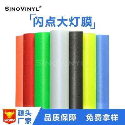 Automotive Film — Light Color Changing Film Frosted