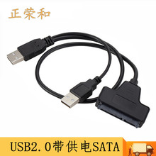 usb2 0轉sata易驅線2.5寸sata移動硬盤光驅數據線sata轉usb轉接線