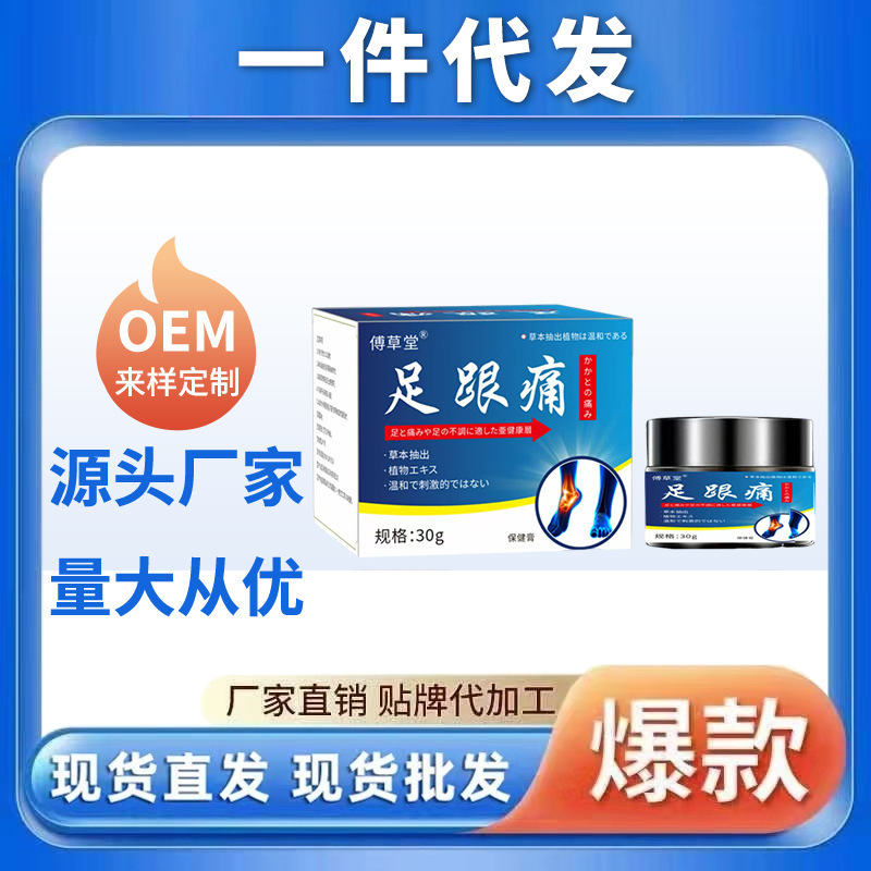 ドロップシッピング Douyin かかとの痛み軟膏かかとの骨の痛み膝関節足底の痛みヘルスケア軟膏|undefined