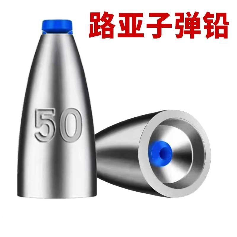 Luya bullet lead pendant Carlo Rod state fishing group accessories hollow inverted fishing lead crank hook long-range lead through the heart without damaging the line 3